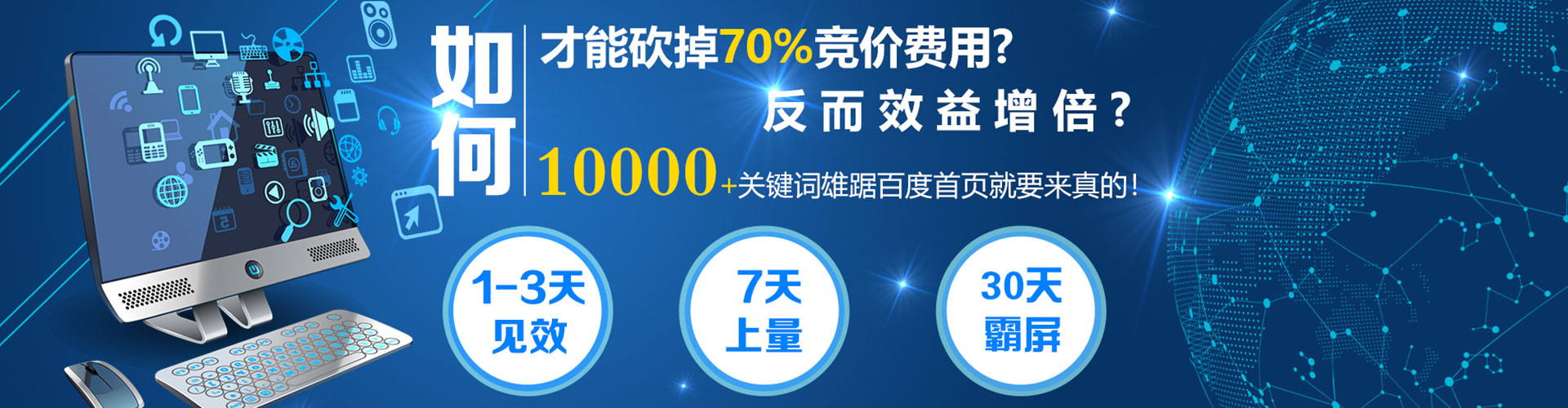 中方竞价推广